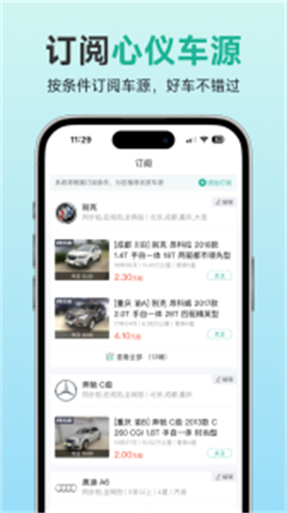 汽车街最新版