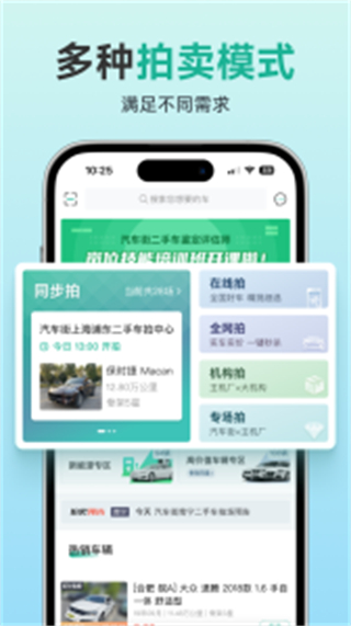 汽车街最新版