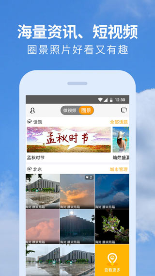 黄历天气万年历免费版