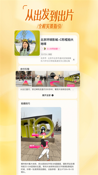可颂拍照