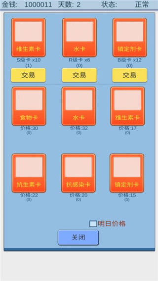 魔卡求生手游