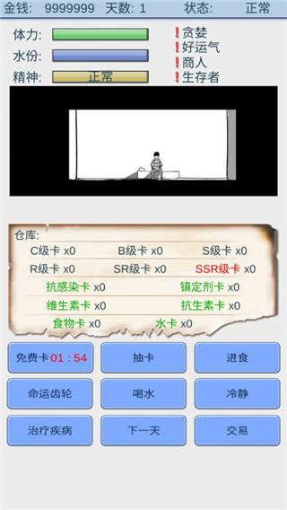 魔卡求生手游