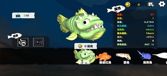 海底大猎杀联机版手机版