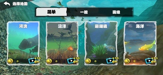 海底大猎杀联机版手机版