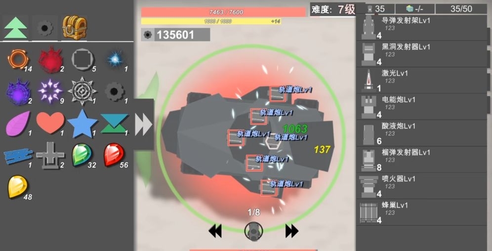 战车大作战最新版