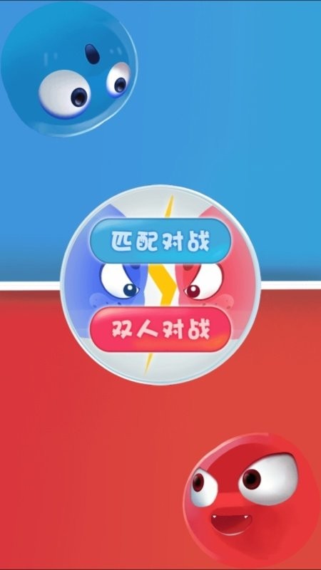 双人游戏挑战无广告版