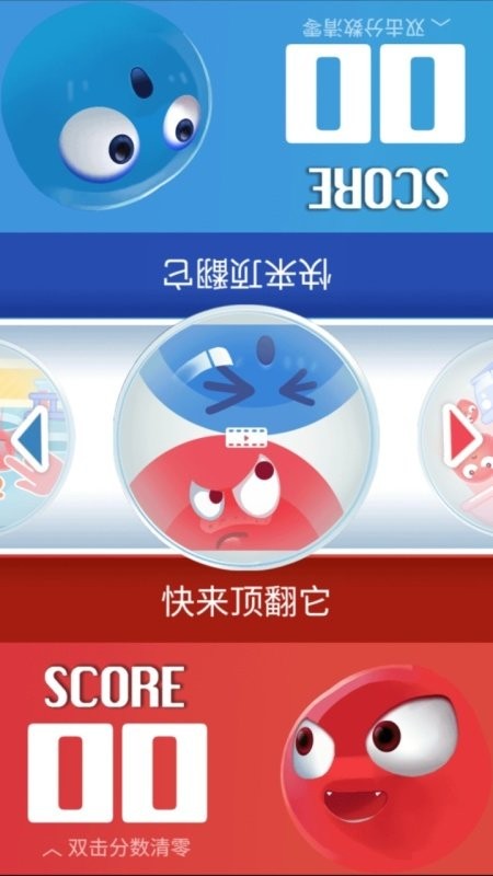 双人游戏挑战无广告版