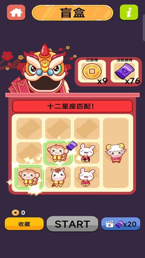 挑战全服王者