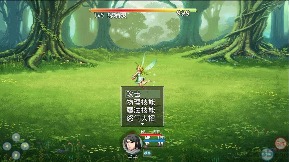 陆大迹神2taptap