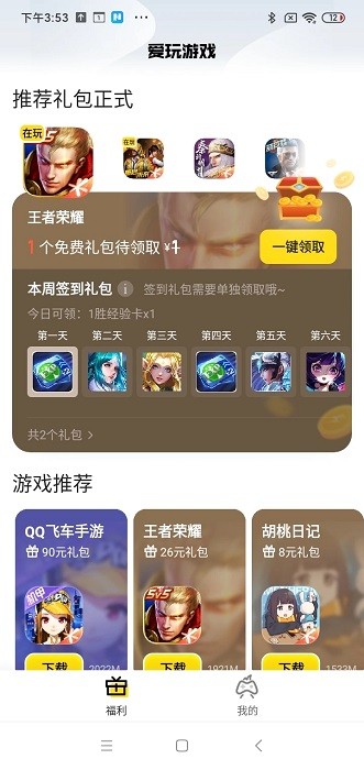 星神纪元