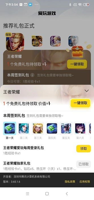 星神纪元