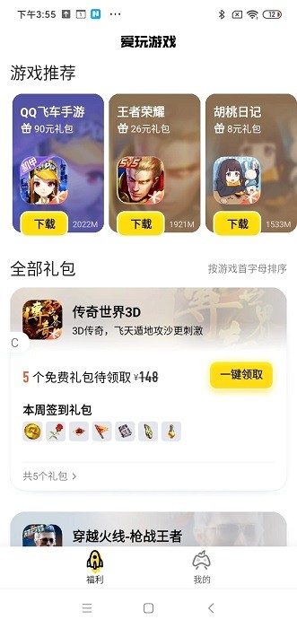 星神纪元