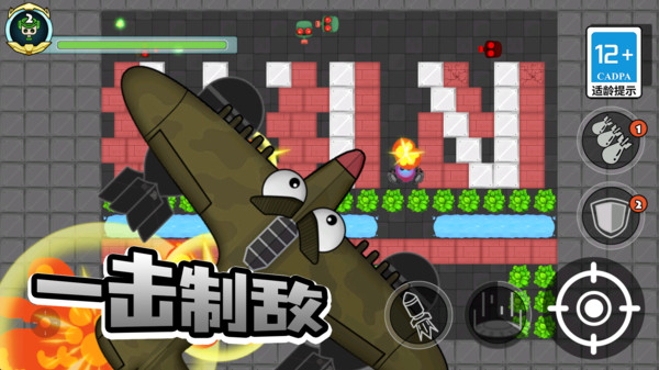 战斗模拟3D