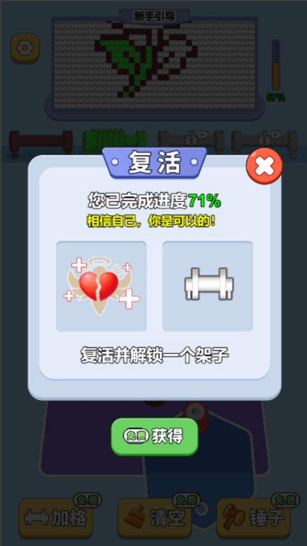 螺丝消消消游戏
