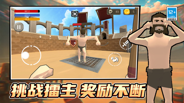 英雄极限格斗