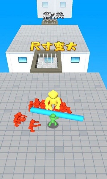 推倒一切