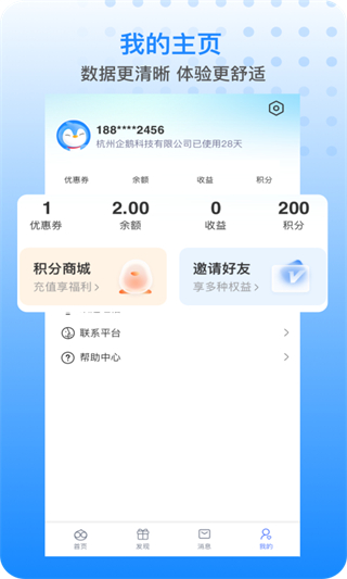企鹅共享洗衣房