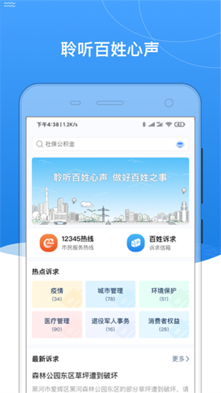 黑河