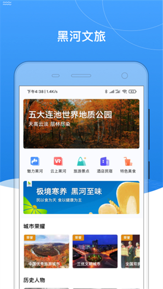黑河