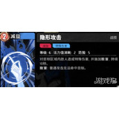 漫威秘法狂潮隐形女技能是什么 隐形女技能介绍一览