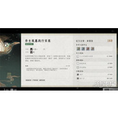 燕云十六声墨山道论文怎么满分 墨山道论文满分攻略