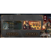 三国群英传策定九州魏延怎么样 魏延介绍一览