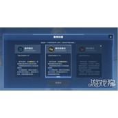 逆战未来天赋怎么点 天赋推荐一览