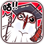 我是鸽手