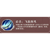 三国志异闻录周泰技能怎么样