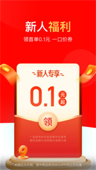 达达商家