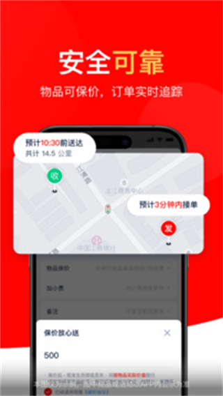 达达商家