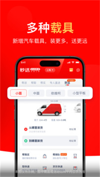 达达商家