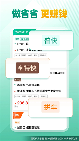 省省回头车司机版最新版本