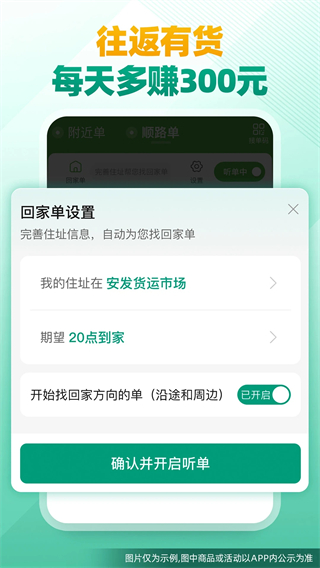 省省回头车司机版最新版本