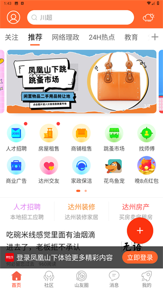 凤凰山下