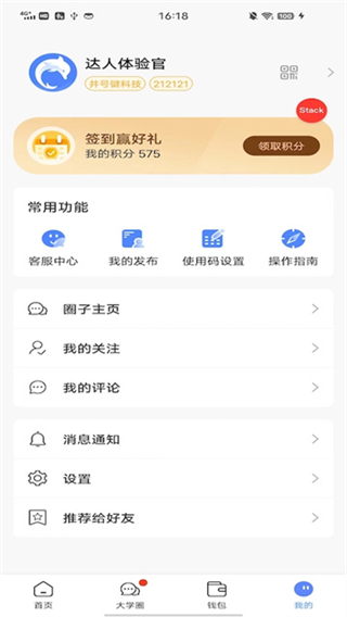 云达人2025最新版