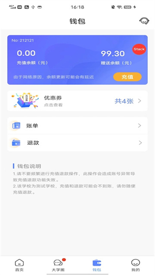 云达人2025最新版