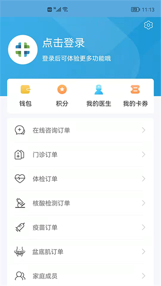 和谐体检手机版
