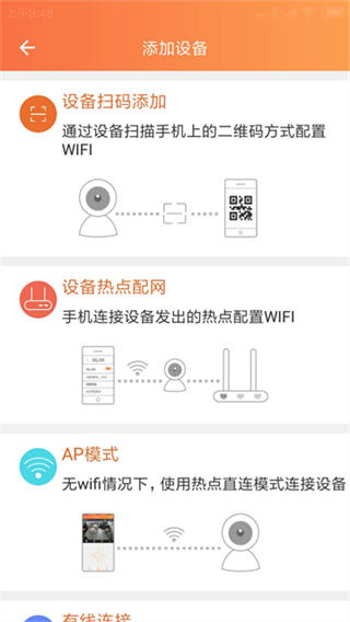 看护家监控摄像头