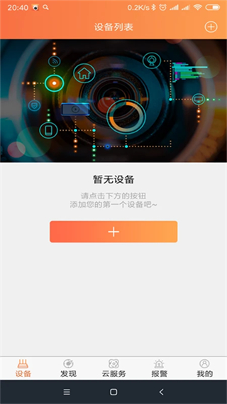 看护家监控摄像头