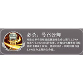三国志异闻录袁绍怎么玩 袁绍玩法介绍