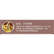 三国志异闻录魏延怎么玩 魏延玩法教学