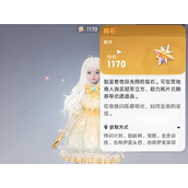 伊莫辉石怎么获取