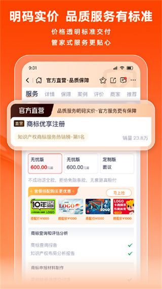 猪八戒网 一站式企业服务平台