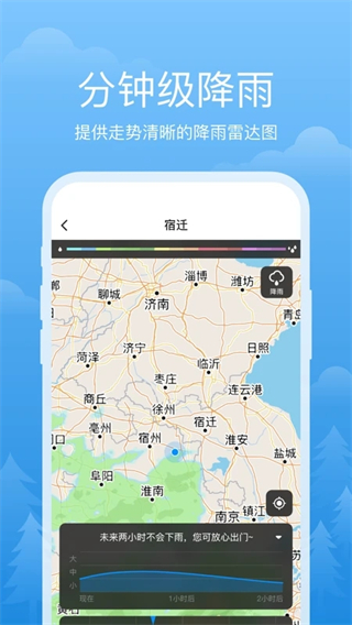 祥瑞天气预报