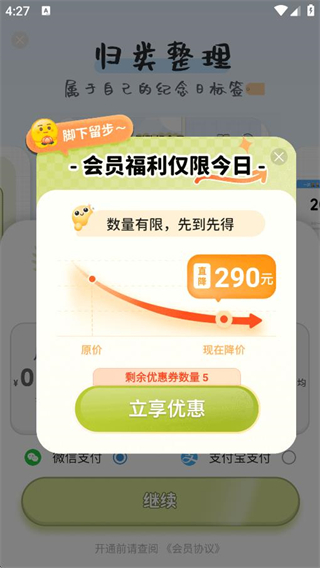 免费纪念日