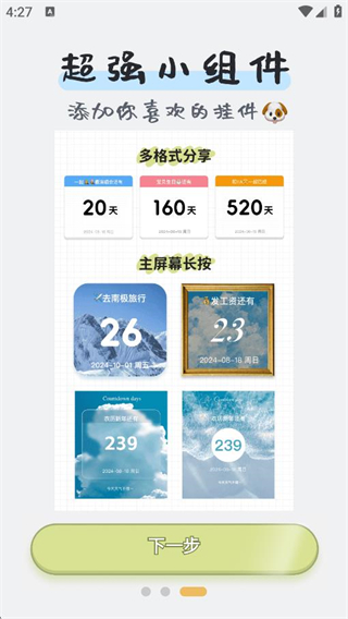 免费纪念日