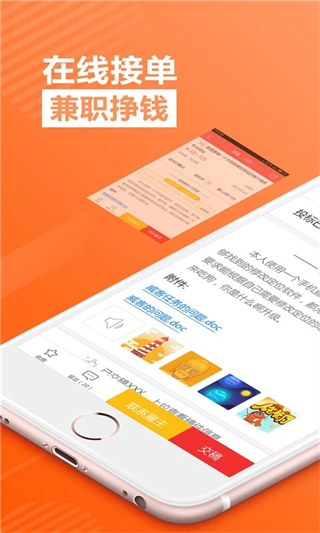 一品威客服务商版