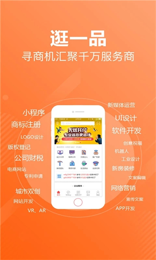 一品威客服务商版