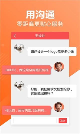 一品威客服务商版